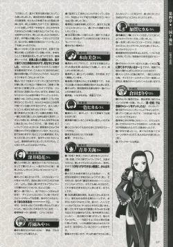 Page 230 of Shin Koihime MusouPerfect Visual Book