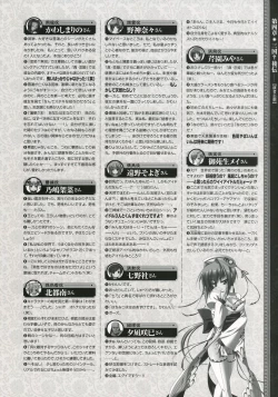 Page 232 of Shin Koihime MusouPerfect Visual Book