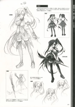 Page 236 of Shin Koihime MusouPerfect Visual Book