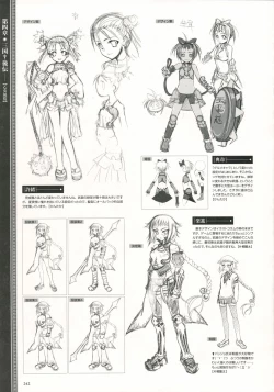 Page 245 of Shin Koihime MusouPerfect Visual Book