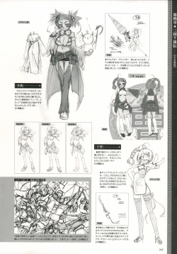 Page 246 of Shin Koihime MusouPerfect Visual Book