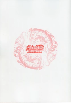 Page 264 of Shin Koihime MusouPerfect Visual Book