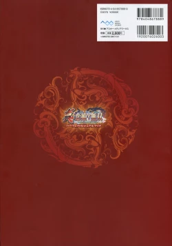 Page 265 of Shin Koihime MusouPerfect Visual Book