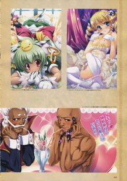 Page 52 of Shin Koihime MusouPerfect Visual Book