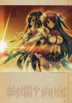 Page 56 of Shin Koihime MusouPerfect Visual Book