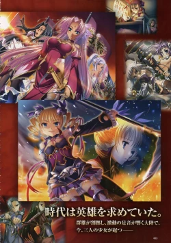 Page 6 of Shin Koihime MusouPerfect Visual Book