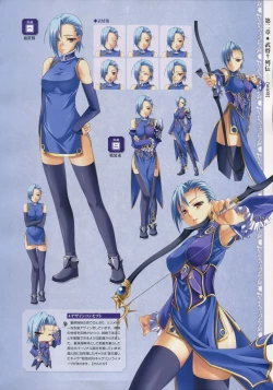 Page 80 of Shin Koihime MusouPerfect Visual Book