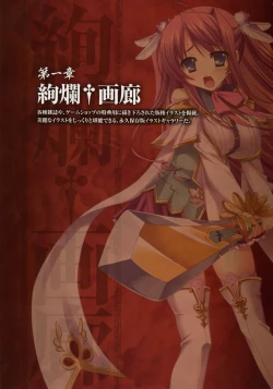 Page 8 of Shin Koihime MusouPerfect Visual Book