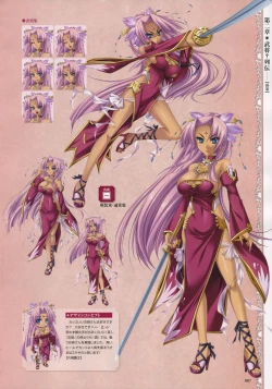 Page 90 of Shin Koihime MusouPerfect Visual Book