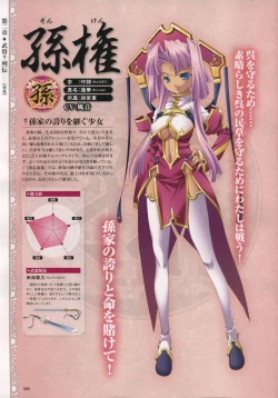 Page 91 of Shin Koihime MusouPerfect Visual Book