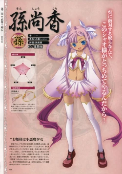 Page 93 of Shin Koihime MusouPerfect Visual Book