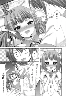 Page 14 of AniImo Distance Third