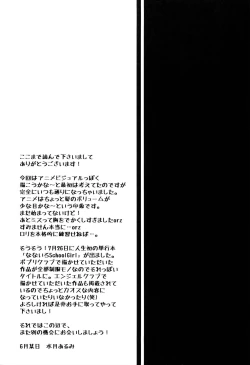 Page 28 of AniImo Distance Third