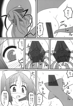 Page 15 of Shoku Suta