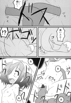 Page 18 of Shoku Suta