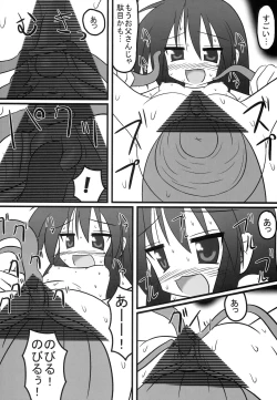 Page 23 of Shoku Suta