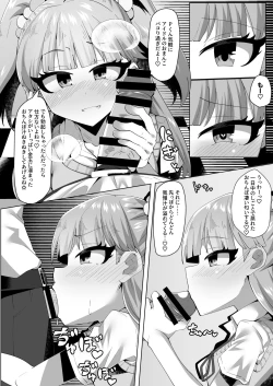 Page 3 of Idol ga Atarimae Mitai ni Seishori shite kureru Hon
