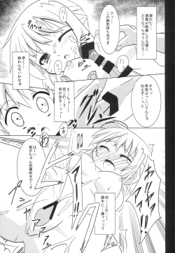 Page 16 of Hidamari Shasei Taikai