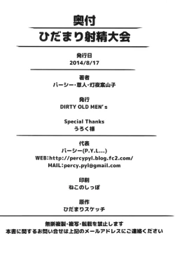 Page 37 of Hidamari Shasei Taikai