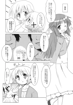 Page 7 of Hidamari Shasei Taikai