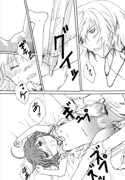 Page 13 of Taikan Ondo