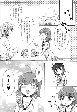 Page 17 of Taikan Ondo