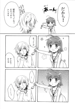 Page 19 of Taikan Ondo