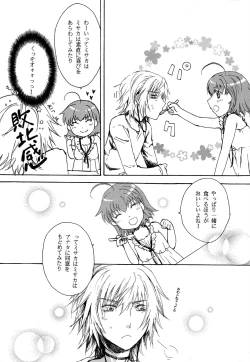 Page 20 of Taikan Ondo