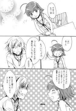 Page 21 of Taikan Ondo