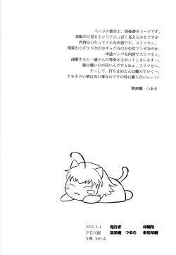 Page 3 of Taikan Ondo