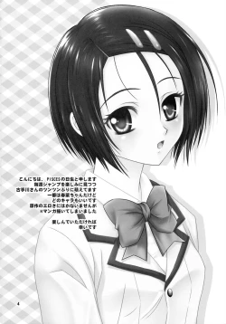 Page 3 of Trouble Panic