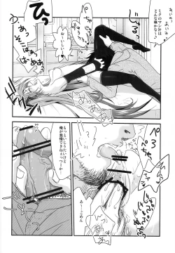 Page 13 of Master ga Tadashii Tsukaikata o Shite Kure Masen