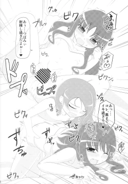 Page 21 of BloMari Party NOW!!