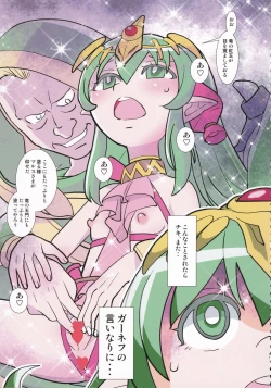 Page 10 of Mamkute Kyoudan Himitsu no Kashikiri Kouen