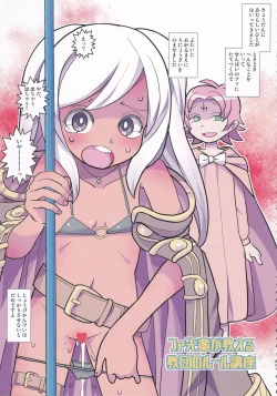 Page 12 of Mamkute Kyoudan Himitsu no Kashikiri Kouen