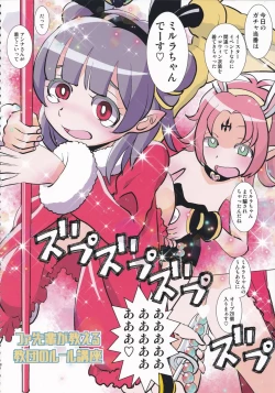 Page 7 of Mamkute Kyoudan Himitsu no Kashikiri Kouen