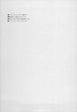 Page 2 of Gekka Ryouran