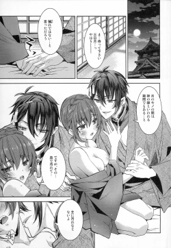 Page 4 of Gekka Ryouran