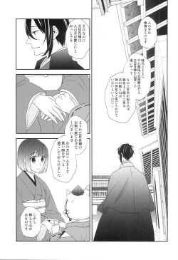 Page 14 of Kamisama no Nietori