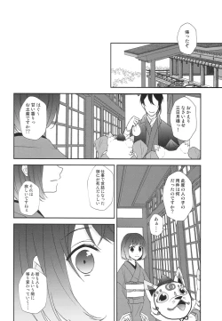 Page 15 of Kamisama no Nietori