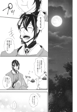 Page 28 of Kamisama no Nietori