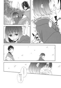 Page 47 of Kamisama no Nietori