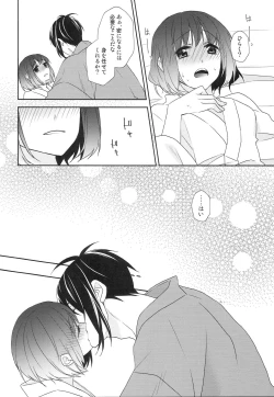 Page 49 of Kamisama no Nietori