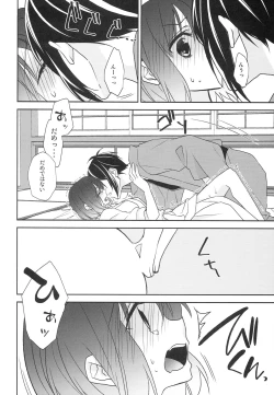 Page 51 of Kamisama no Nietori