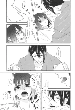 Page 54 of Kamisama no Nietori