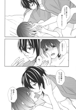 Page 61 of Kamisama no Nietori