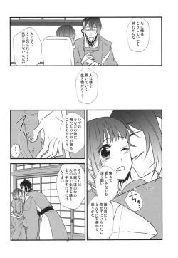 Page 81 of Kamisama no Nietori