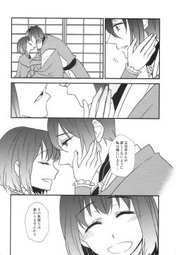 Page 83 of Kamisama no Nietori