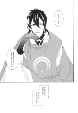 Page 8 of Kamisama no Nietori