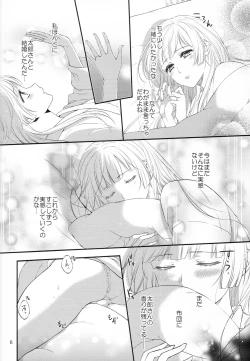 Page 5 of Musunde Hiraite